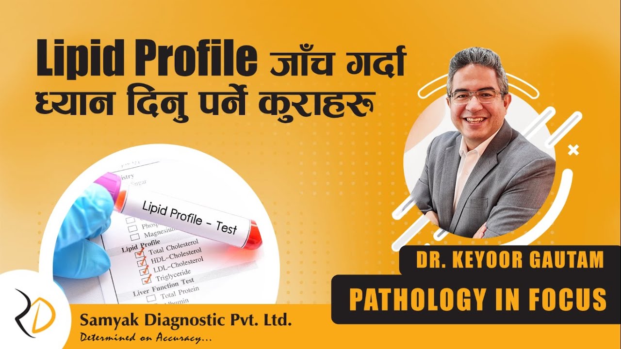 Episode 19 | Things to take note while taking Lipid Profile test