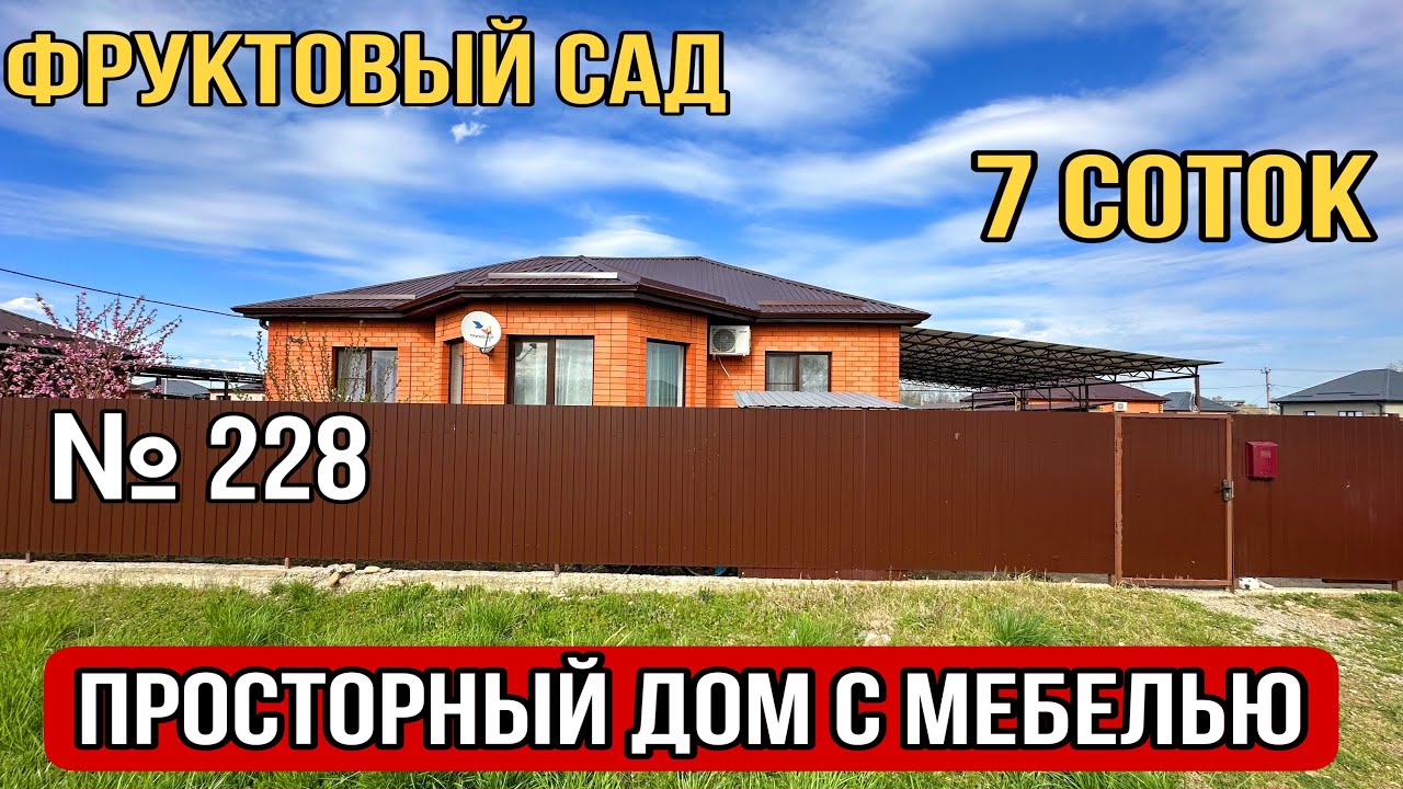 Найти каркасные дома в Белореченска