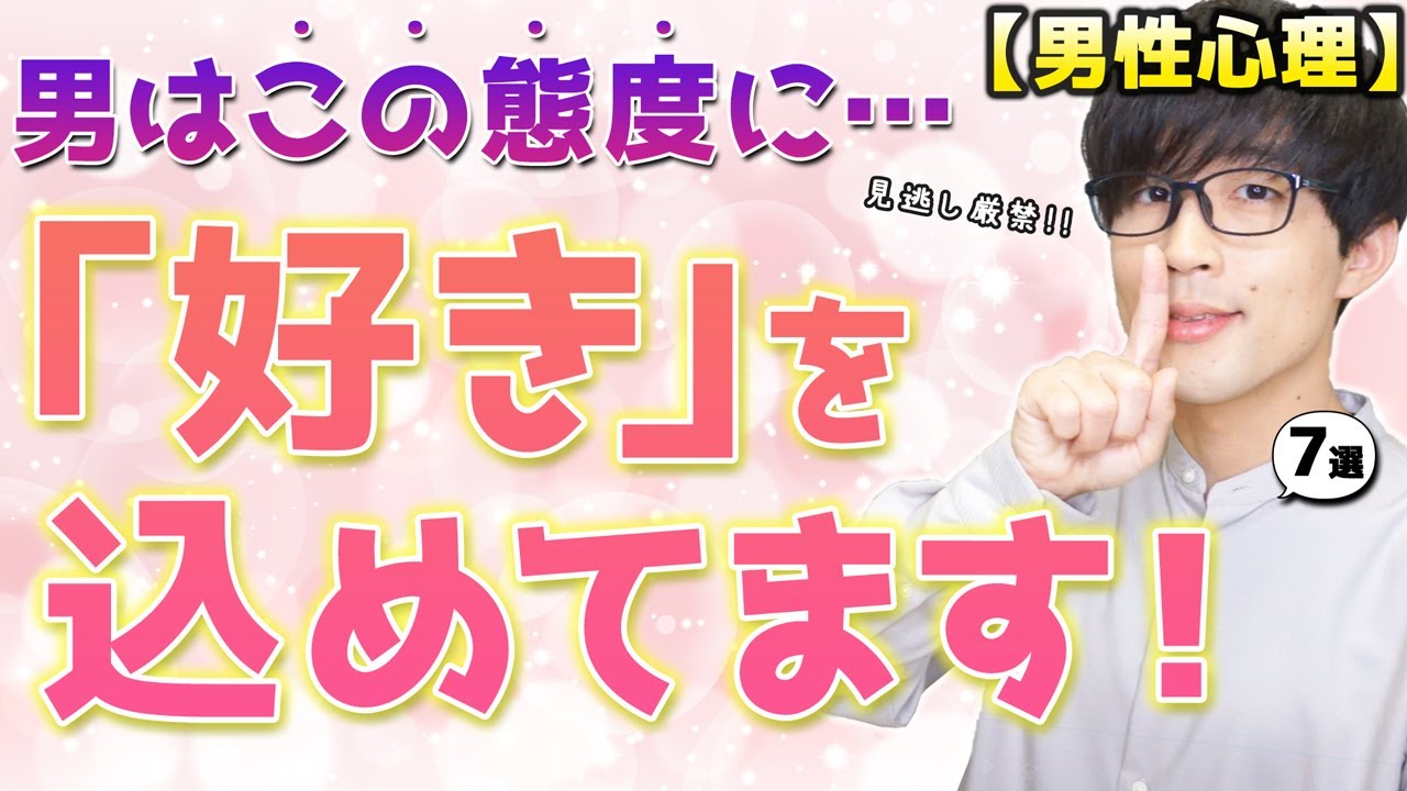 男が好きな女性に好意を匂わせたくてやる態度！７選！【脈ありサイン】