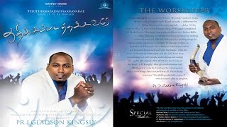 Video thumbnail of "Ummai Naan Aarathipen உம்மை நான் ஆராதிப்பேன் - Tamil Christian Worship Song | Gladson Kingsly"