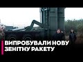 ❗️КНДР ВИПРОБУВАЛА НАЙпотужнішу РАКЕТУ за весь час