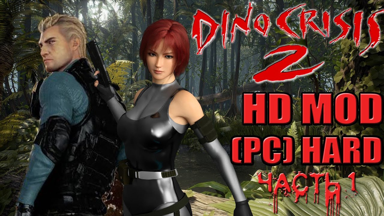 Dino Crisis 2 HD MOD 2022/PC/HARD #1 (Русская Версия "Акелла.