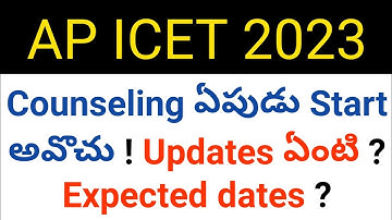 ap icet 2023 when will start counseling ? details in telugu