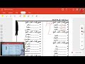 ضمائر المخاطب اللغه العربيه الصف الرابع الابتدائي ريهام عبد العليم ضمائر المخاطب اللغه العربيه الصف الرابع الابتدائي ريهام عبد العليم
