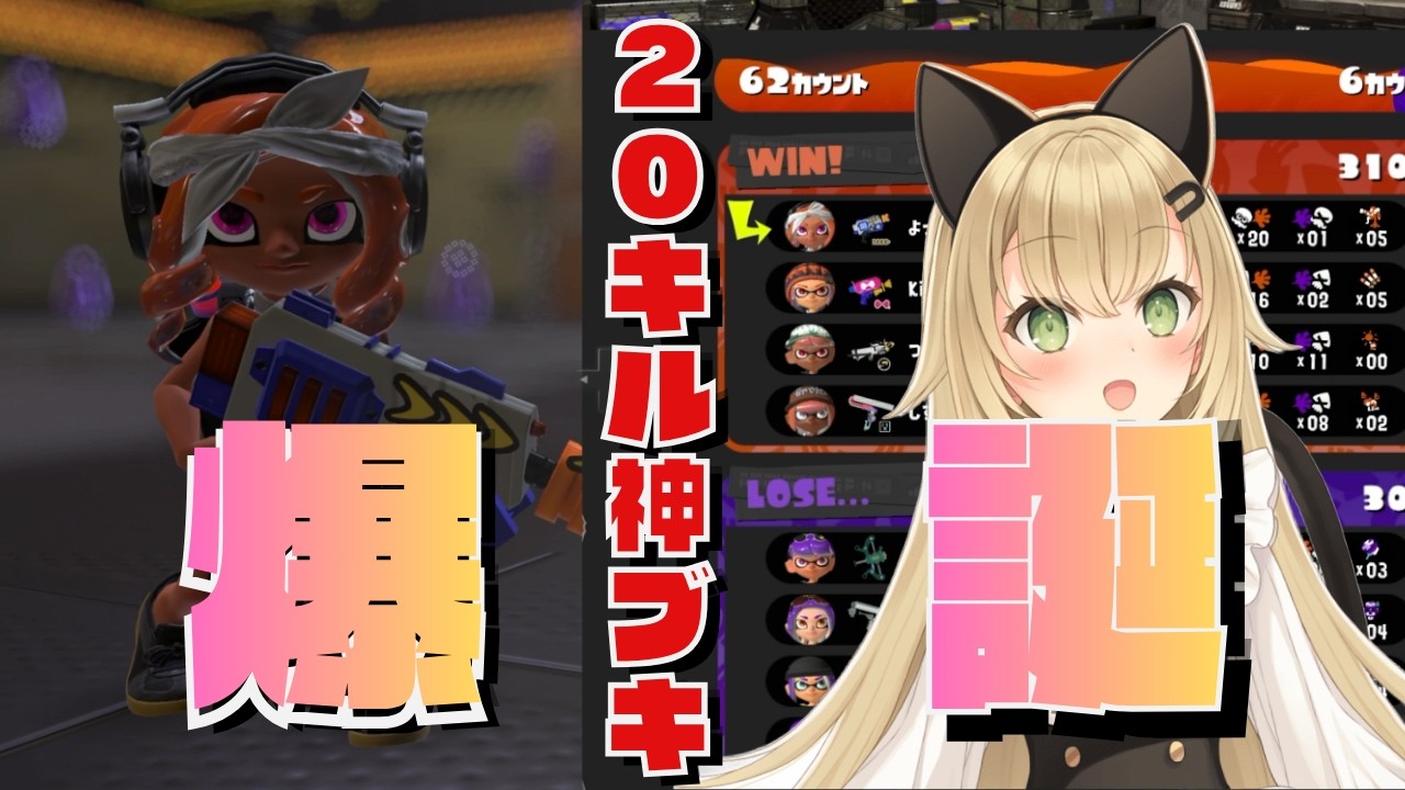 【神試合】ラピッドブラスターデコで20キル1デス！？覚醒した瞬間きた【スプラトゥーン3】