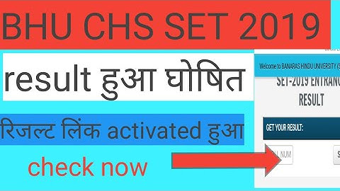 BHU SET 2019 result declared how to check result bhu school entrance test result