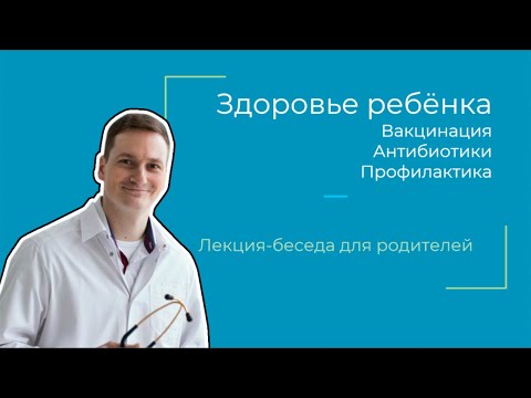 Видео: Антибиотици при диария - как да изберем? Списък, показания и противопоказания