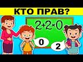 КТО ПРАВ? ДЕТЕКТИВНЫЕ ЗАГАДКИ С НЕОЖИДАННЫМ ОТВЕТОМ - ПРОВЕРЬ СВОЙ МОЗГ!