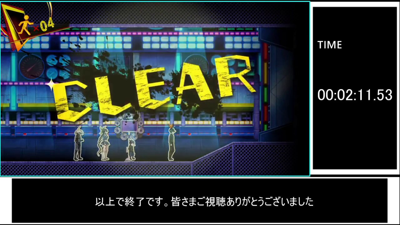 一章時点 絶望のデスロード Rta Time 2分11秒53 ニューダンガンロンパv3 Youtube 一章時点 絶望のデスロード Rta Time 2分11秒53 ニューダンガンロンパv3 Youtube