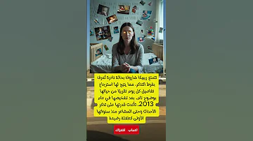 أتذكر كل يوم من حياتي قصة ريبيكا وذاكرتها الخارقة فرط التذكر حين تتحو ل حياتك إلى فيلم ل 