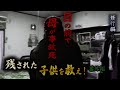 【心霊】【修行編】目の前で母が事故死 残された子供を救え！ 〜番外編〜【日本最後の陰陽師 橋本京明の弟子】【霊視能力が優れている】