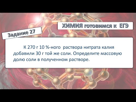 нахождение массовой доли. задача №3