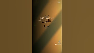 الشيخ ياسر الدوسري #القرآن_الكريم #لايك #اكسبلور #تلاوة_خاشعة #ياسر_الدوسري #قرآن
