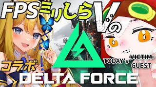 【PR案件配信 DeltaForceモバイル版】箱男さんと彩色墨杯以来のコラボ！FPS超絶初心者Vが平和に高得点狙っていくう♪【Vtuber 彩色いぶき】