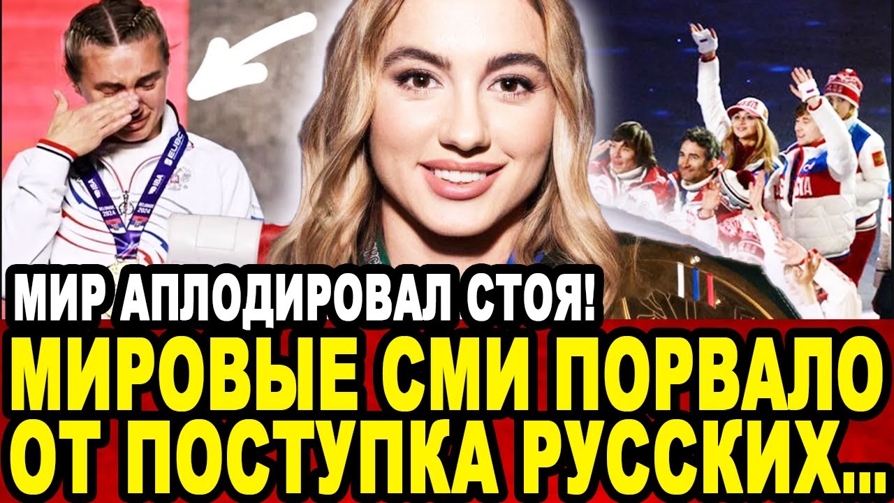 ВОТ ЭТО ПОДДЕРЖКА! Глава МОК Запаниковал Увидев Что Сделали Русские На ЧЕ По Боксу!