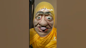 شلونك حسوني 