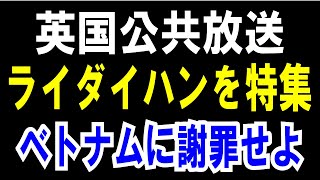 【英国】ライダイハンで【韓国】にモノ申す！からの【犬番ヘアー事件】