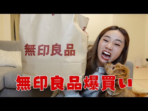 無印良品の店員イケメン多いから通う