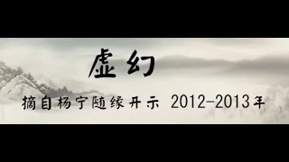 幻境：虚幻.看透它（聊天室系列2012-2014年）