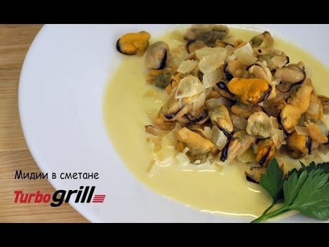 Видео рецепт Мидии в сметанном соусе