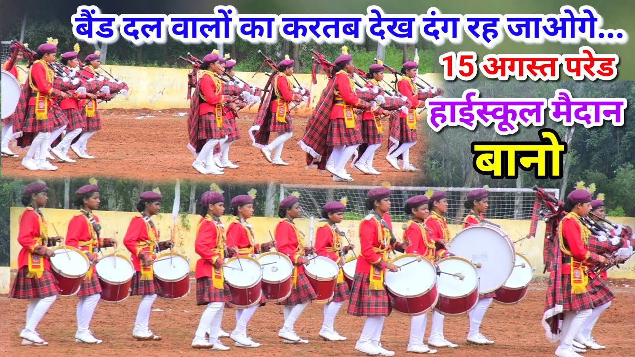 बैंड दल वालों का करतब देख दंग रह जाओगे//Independence day parade Bano @NKvideocreator 