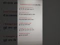 New sentences | English speaking | daily use sentences | learn new sentences daily... 🔥