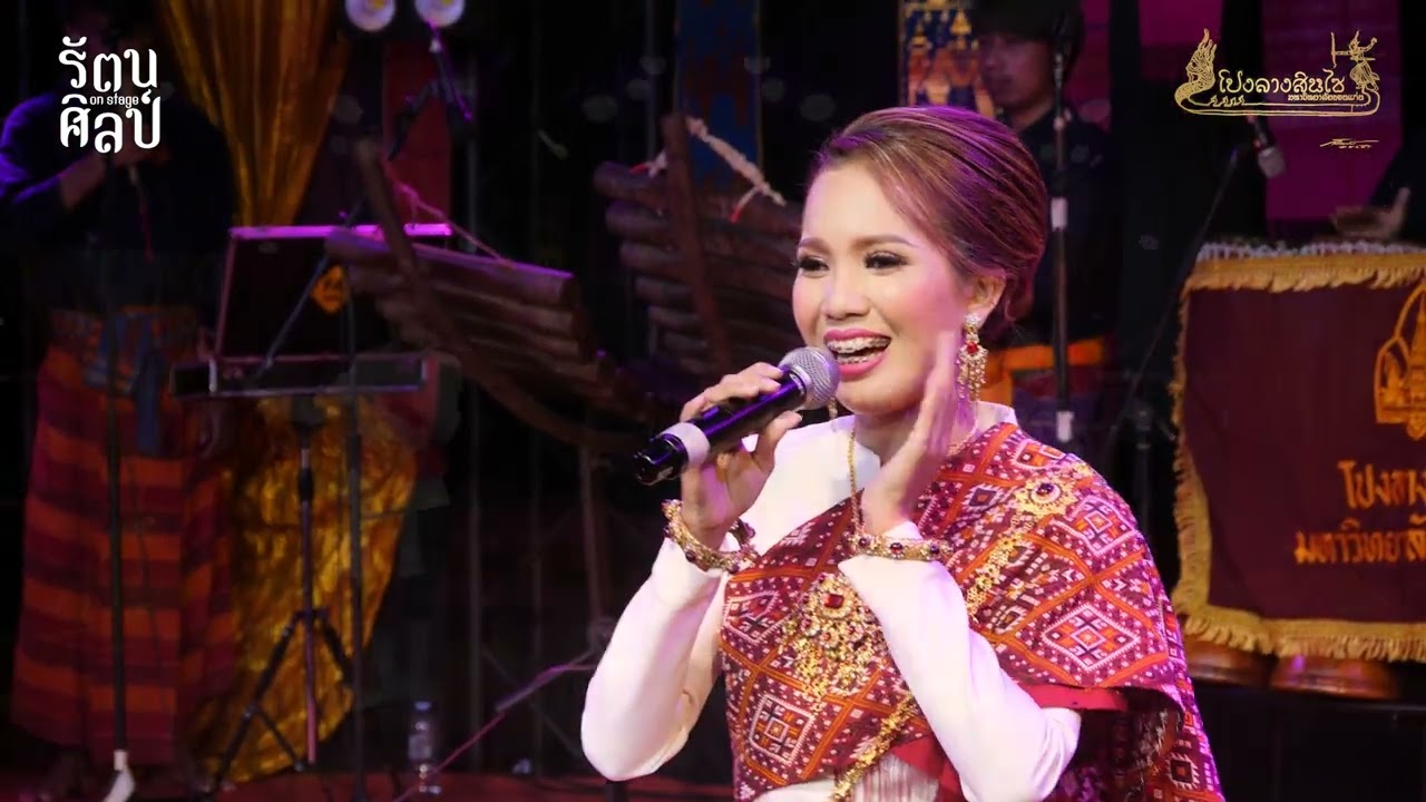 ลำพื้นแบบฉบับอินตาในท้องเรื่อง 