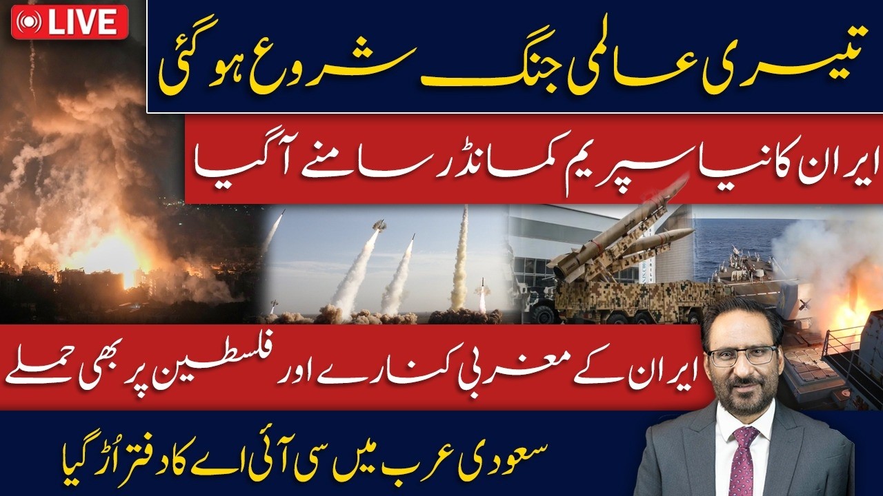 LIVE🔴World War 3 Has Begun | CIA Office Blown Up in Saudi Arabia | Iran’s Supreme Commander Revealed