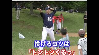 子供にどのようにして野球を教えればいいのか　〜投げ方編『PLAYBALL！埼玉』 野球ニュース プロ野球