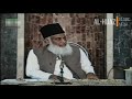 Triple talaq in islam by dr israr ahmed urdu