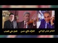 المطرب علي القصاب يمه ولج يمه حصريا 2024 المطرب علي القصاب يمه ولج يمه حصريا 2024