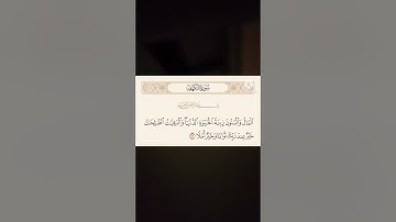 بدون مؤثرات صوتية تلاوة محبرة لسورة الفاتحة وماتيسر من سورة الكهف ❤️❤️❤️