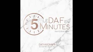 Baba Batra 4 - Daf Hayomi Shiur