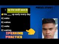 ✅✅ English speeking practice। English learns।#study #focuseducation #gkquiz #learnkids #notes 