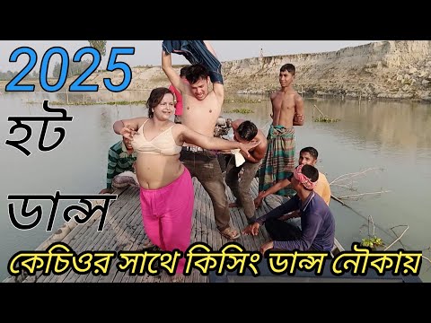 boat dance 2025, boat dance, nouka dance 2025, 2025 boat dance, boat dance 2026,  new boat dance, b2