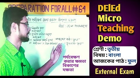 D.El.Ed Micro Teaching DEMO// পর্যবেক্ষণ // তৃতীয় শ্রেণি // বাংলা পাতাবাহার// ফুল