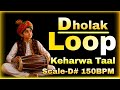 Dholak Loop:-keharwa taal D#, kali 2, 150 BPM | 21 Min Rhythm | Bhajan | Qawwali | Bollywood Songs