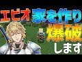 【マイクラ】家をもう一度立てて全部爆破したい!!クリーパーで!!【にじさんじ】