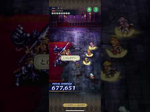 [ロマサガRS]アラケス 150万ダメージ攻略