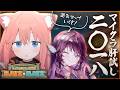 【#マイクラ肝試し2026】アスカおねーちゃんと2018年の過去マップに行きます!!!【猫宮ひなた視点】