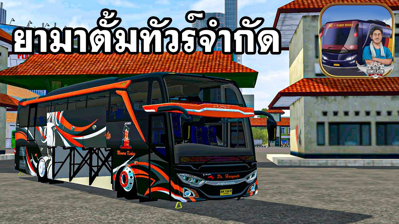 บริษัทยามาตั้มทัวร์จำกัด - Bus Simulator Indonesia
