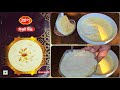প্যাকেটের মসলায় পারফেক্ট ফিরনি রেসিপি | Pran Phirni Mix | How to Make Phirni with Pran Phirni Mix
