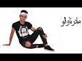        إيهاب أمير مادرنا والو