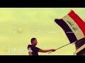 اغنية شجاك تبلشت بيه 《ثورة اكتوبر 》