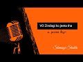 VO ZINDAGI KO JEETA THA | HINDI POEM | BY SHIVANGI
