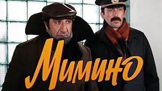 Мимино (FullHD, комедия, реж. Георгий Данелия, 1977 г.)
