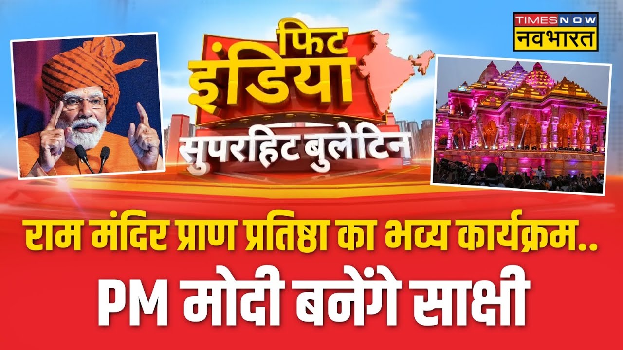 Fit India 22 PM Modi fit-india-22-pm-modi