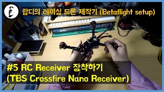 랍디의 레이싱드론 제작기 (Betaflight setup) - #5 RC receiver 장착하기 (TBS Crossfire Nano Receiver)