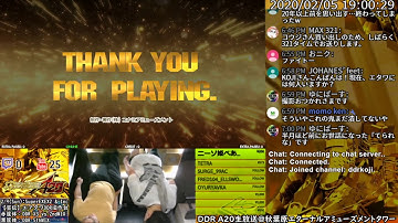 [DDR A20] エアタワ生放送 2020/02/05 (ゲスト多数)