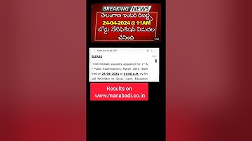 TS inter results 2024 | TG inter results 1st year 2nd year 2024